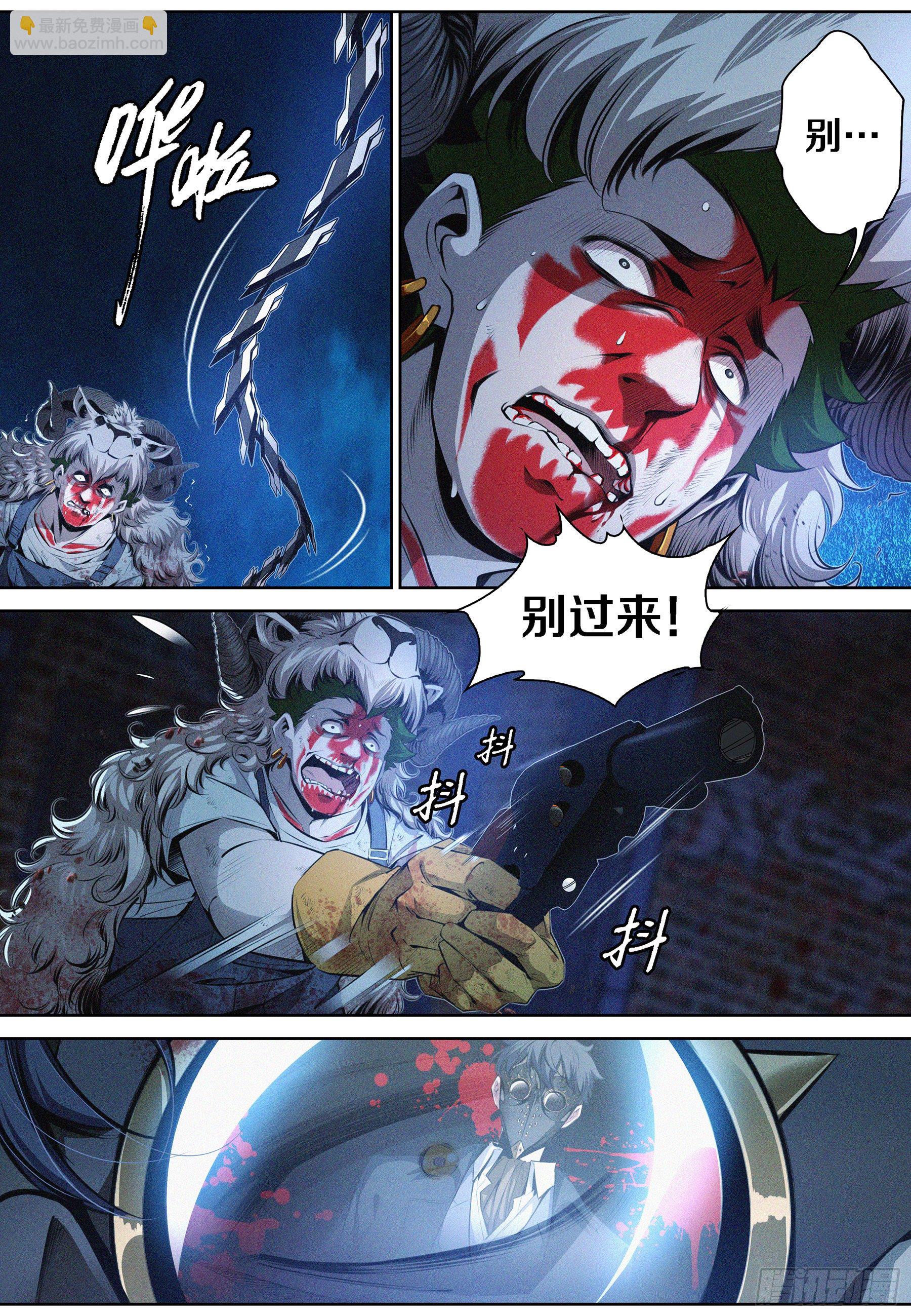 004.恐惧-第5话