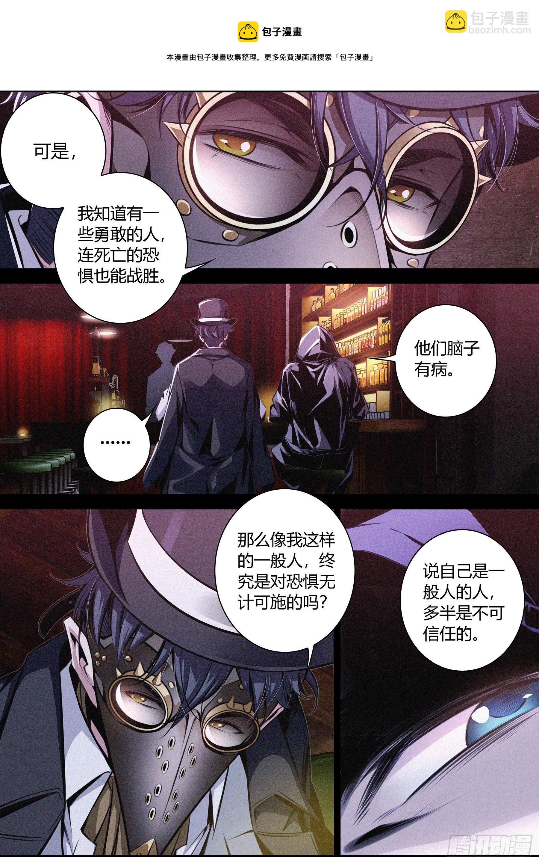 004.恐惧-第5话