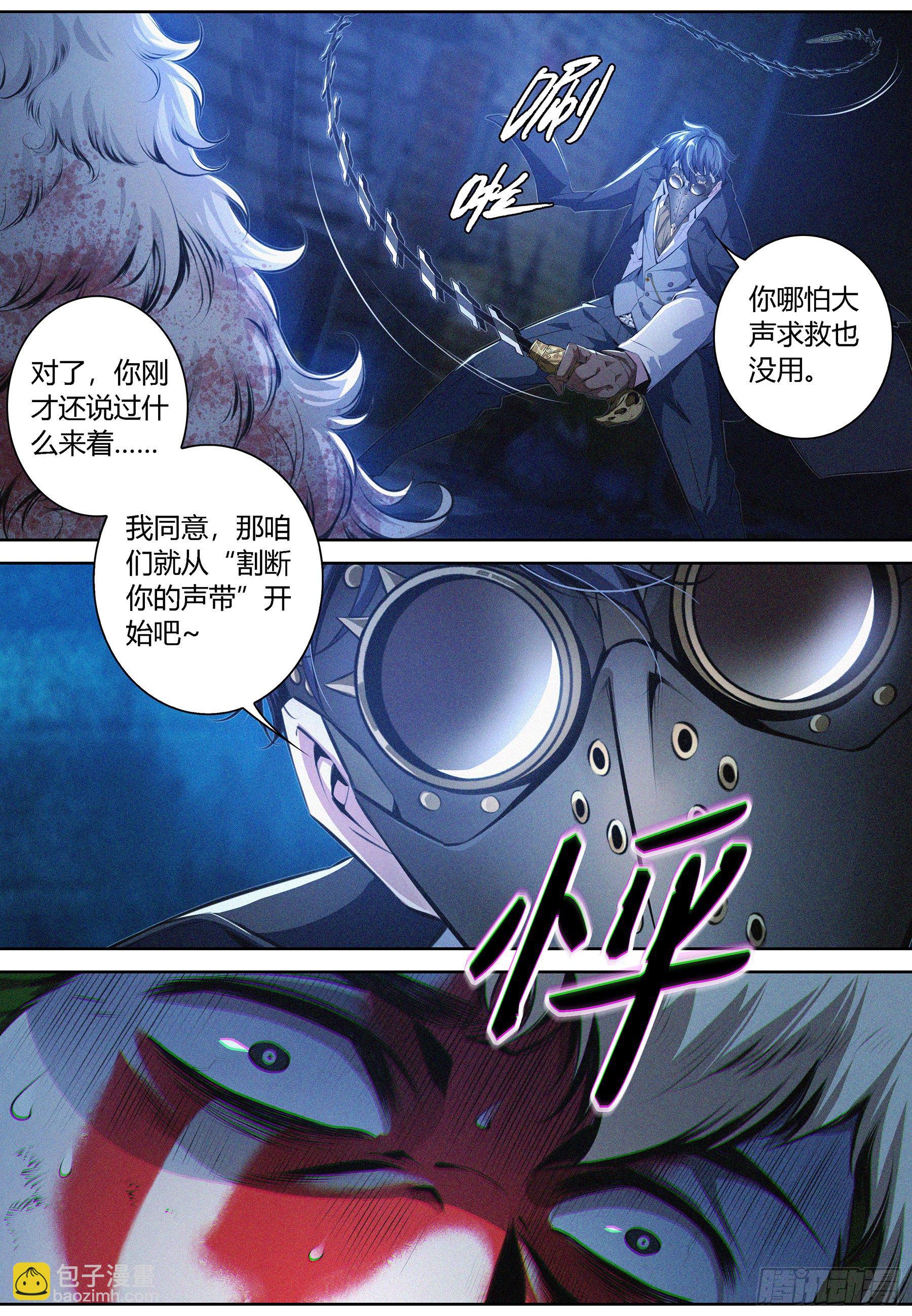 004.恐惧-第5话