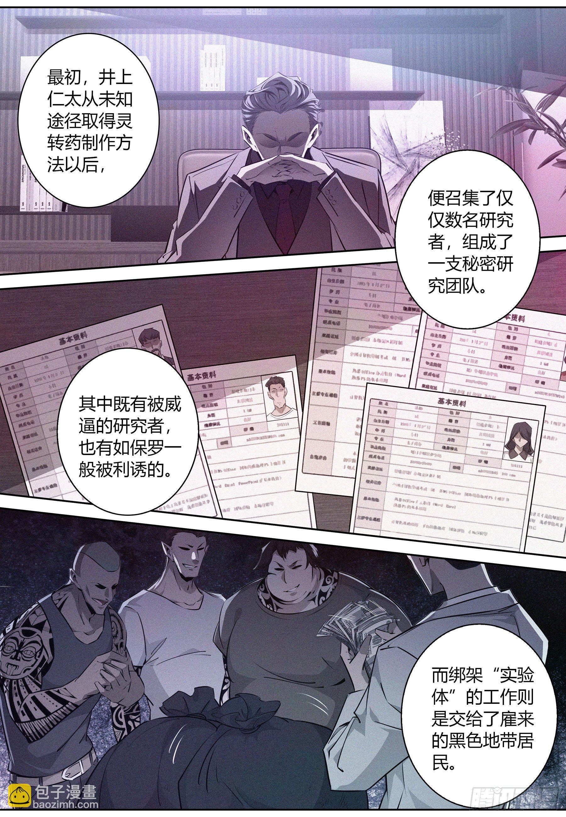 042.威逼-第43话