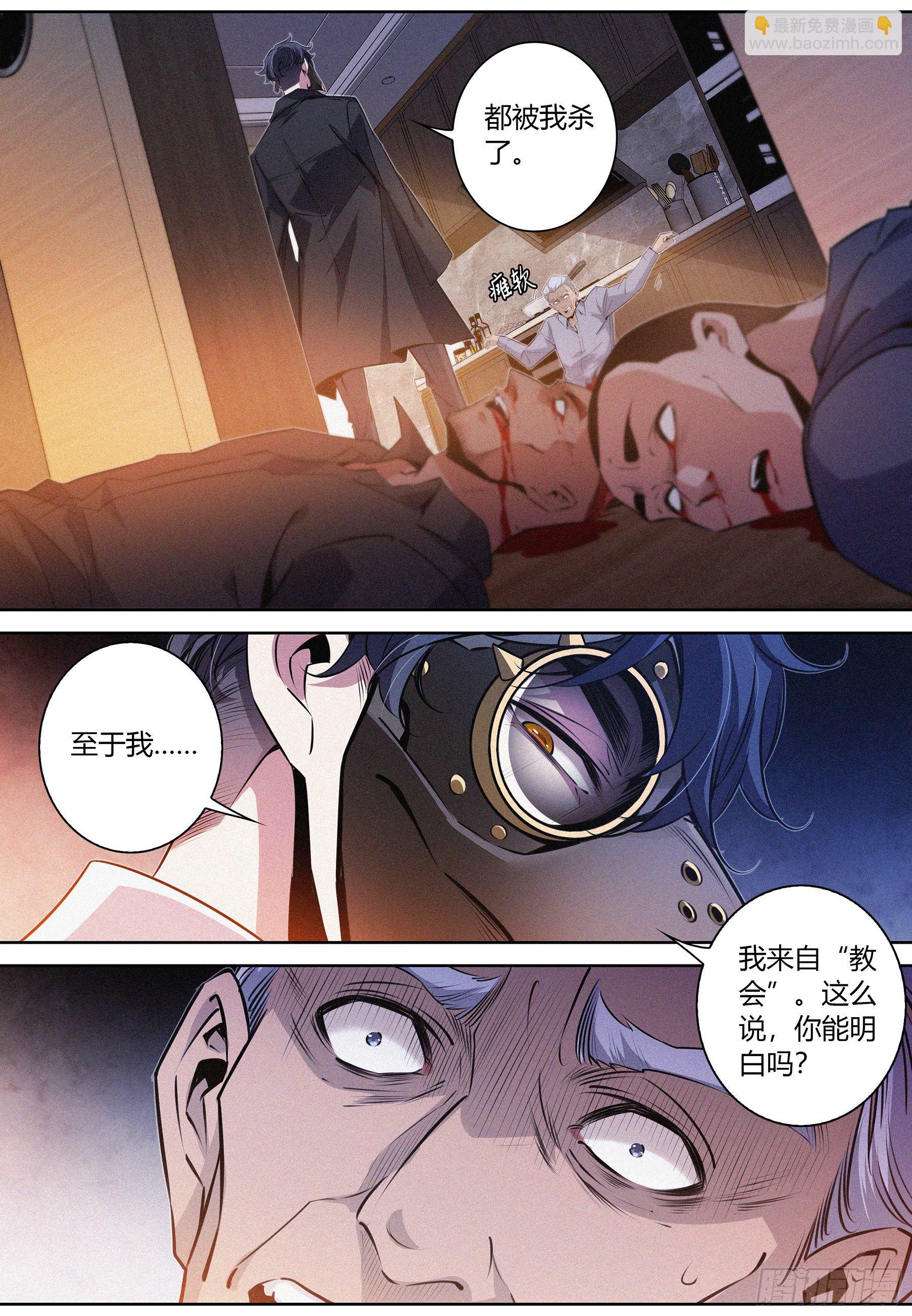 042.威逼-第43话
