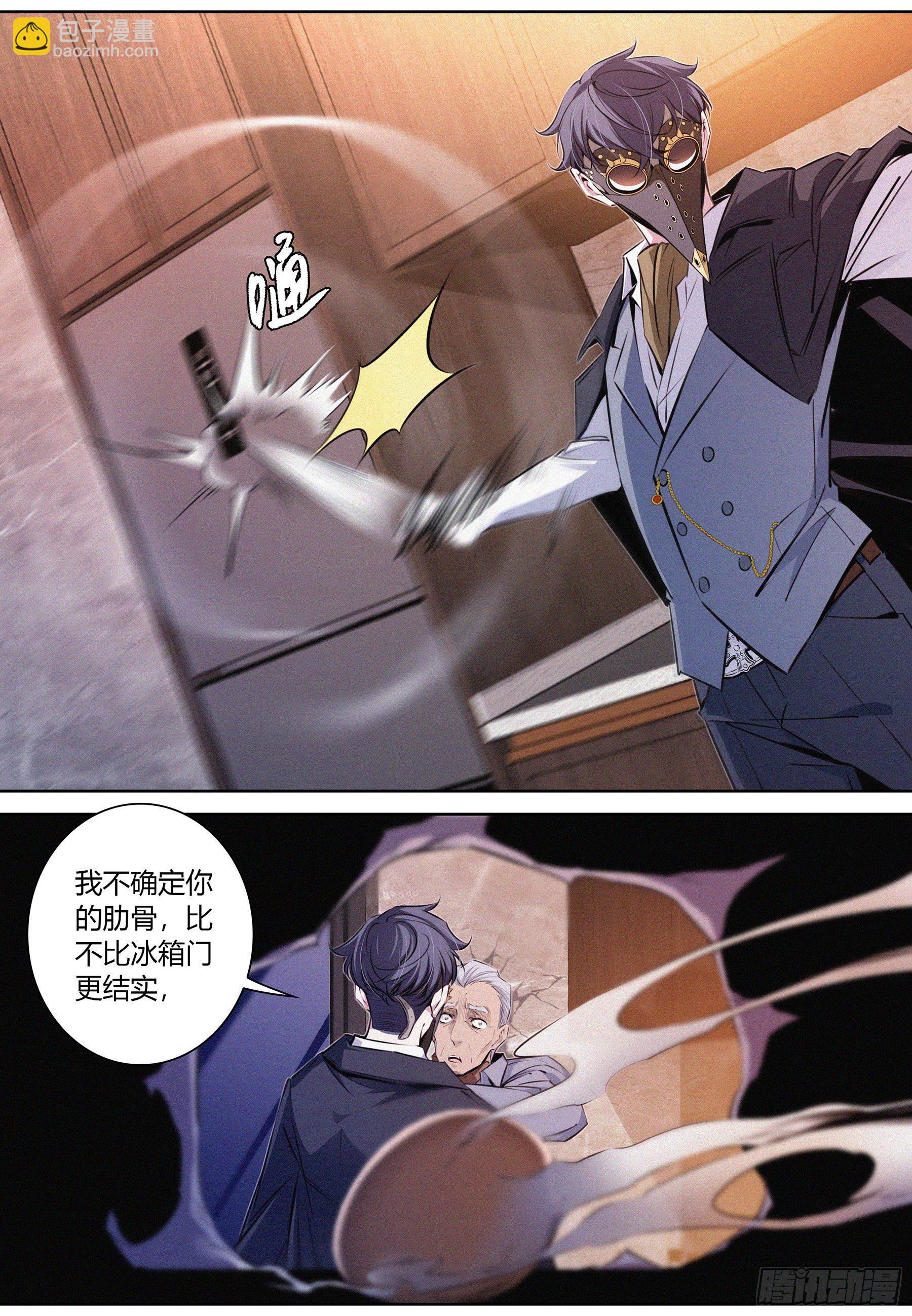 042.威逼-第43话
