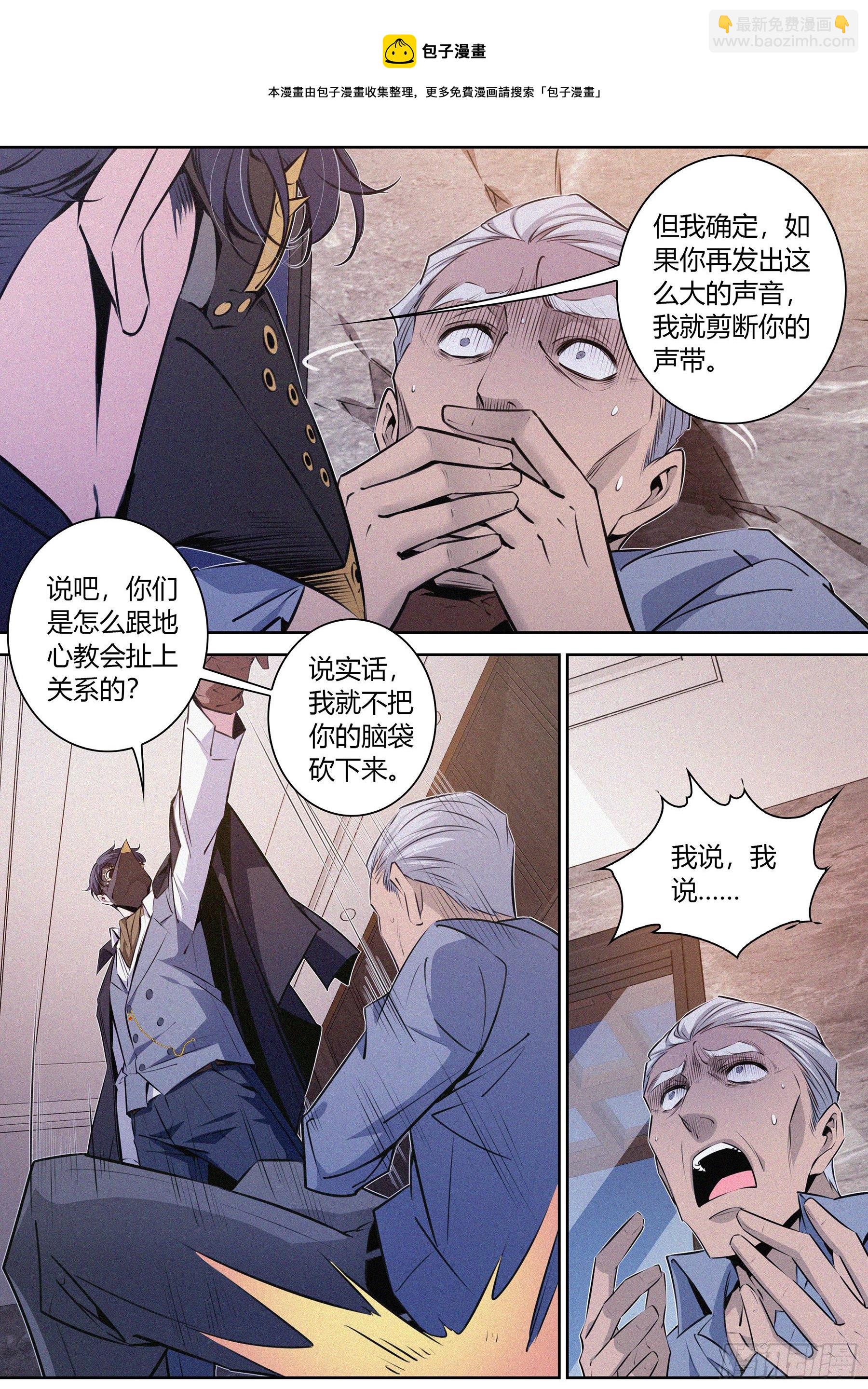 042.威逼-第43话