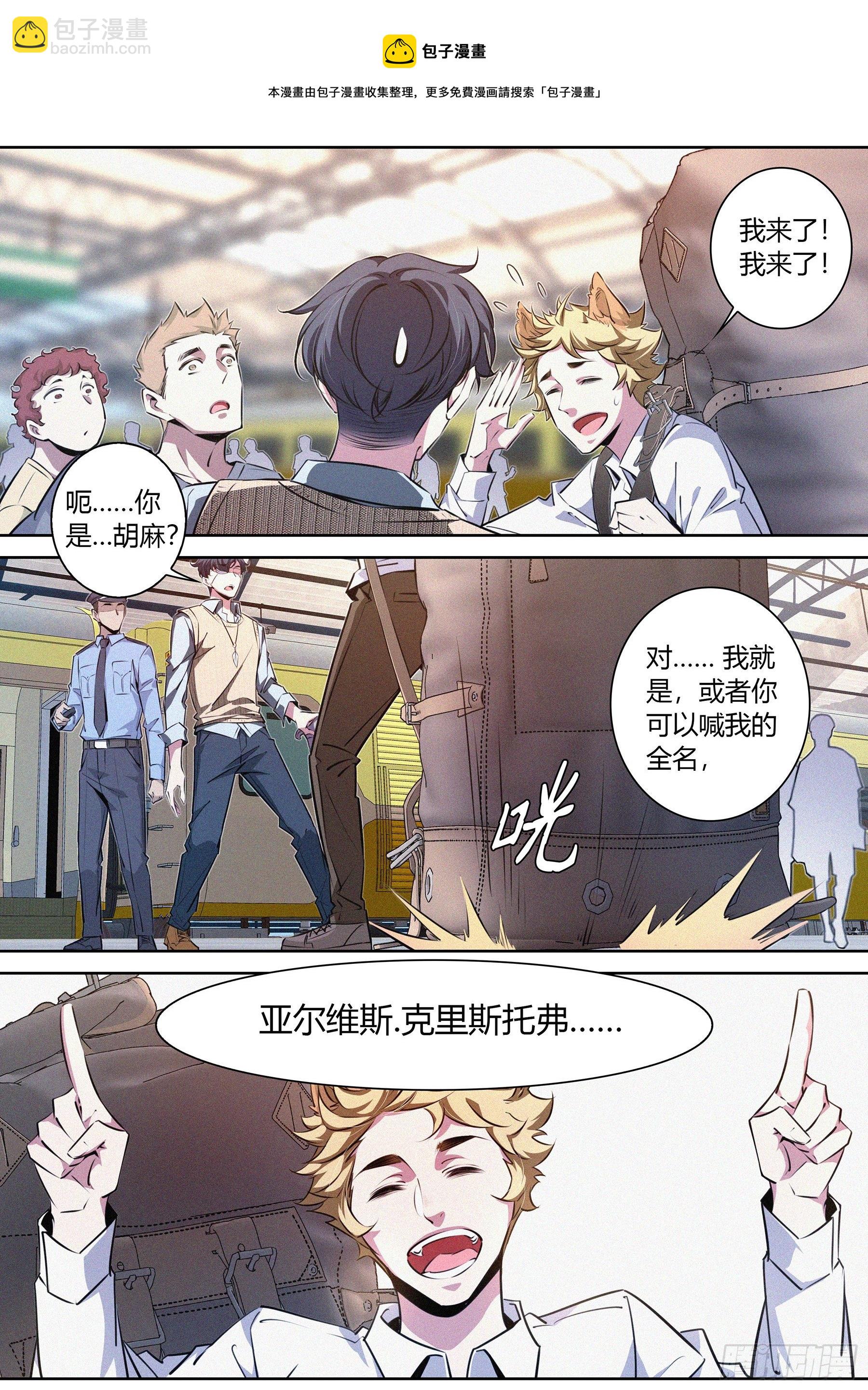 044.胡麻-第45话