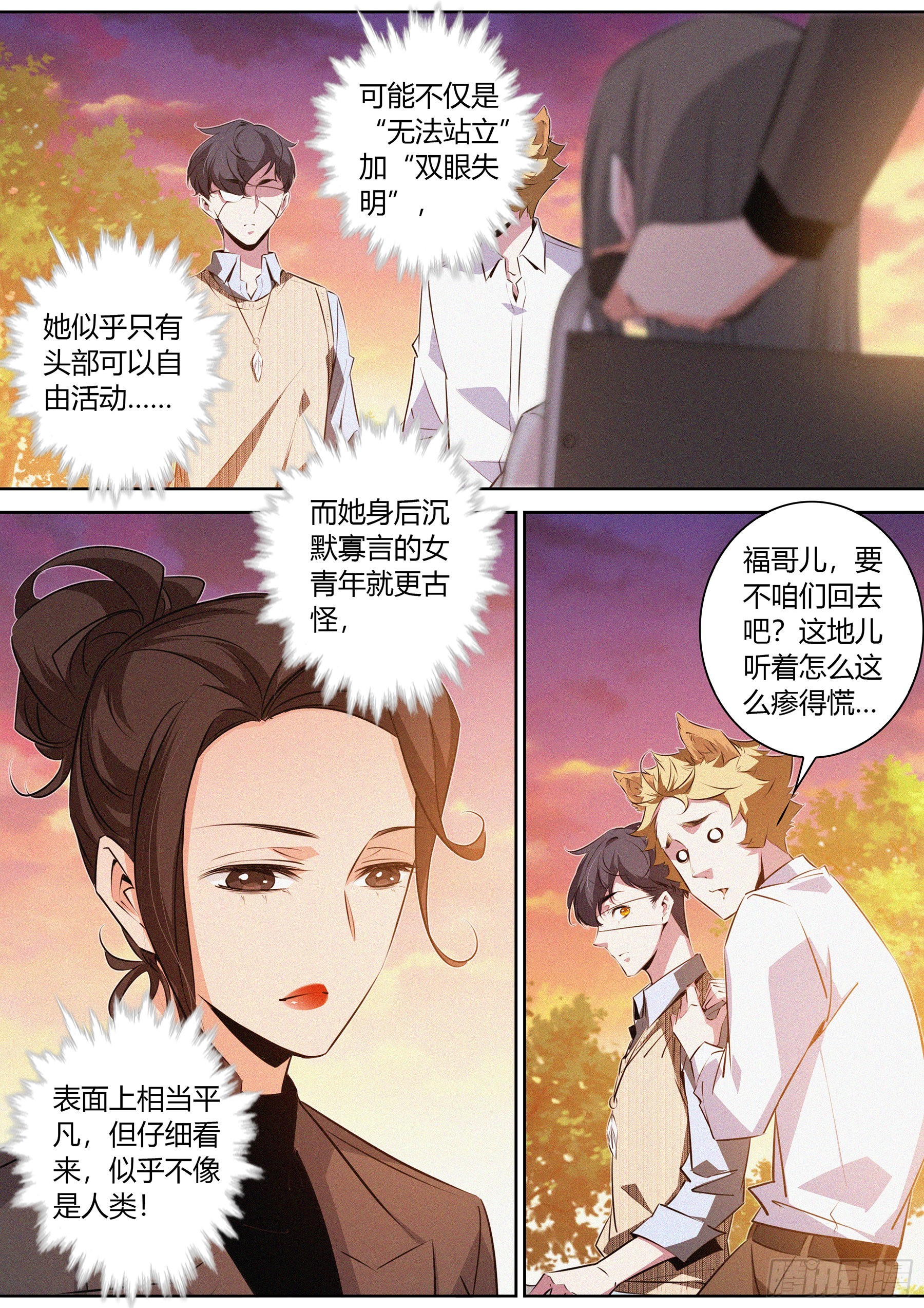 048.陷入梦境-第49话
