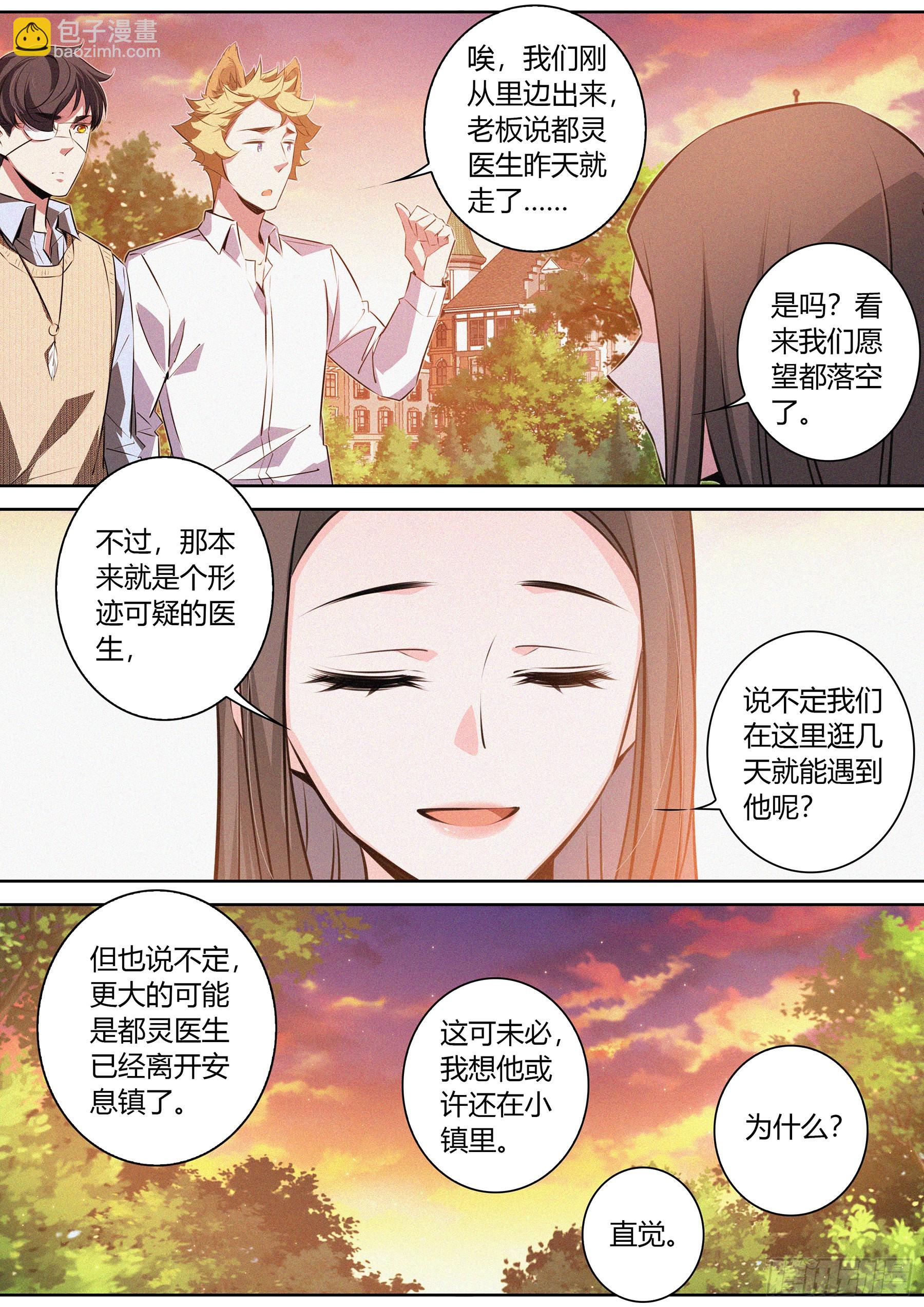 048.陷入梦境-第49话