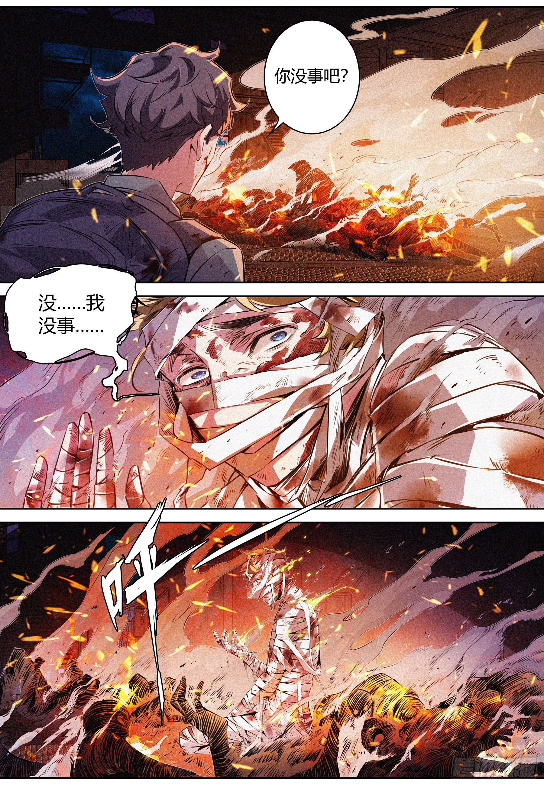 052.双系灵能者-第53话