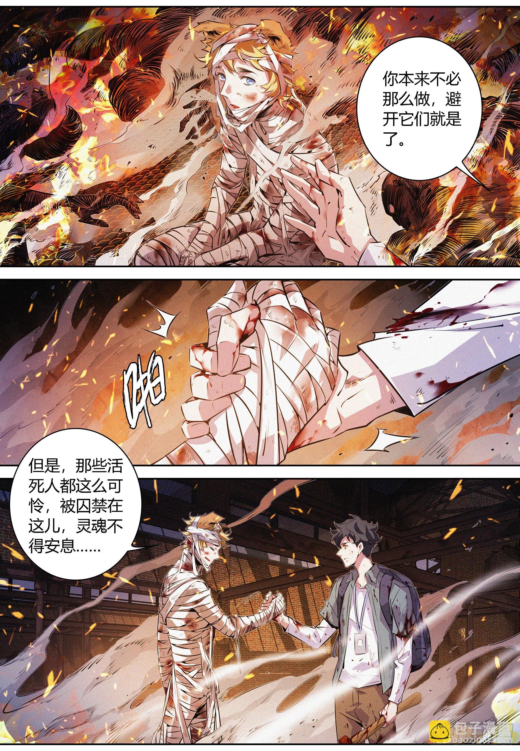 052.双系灵能者-第53话