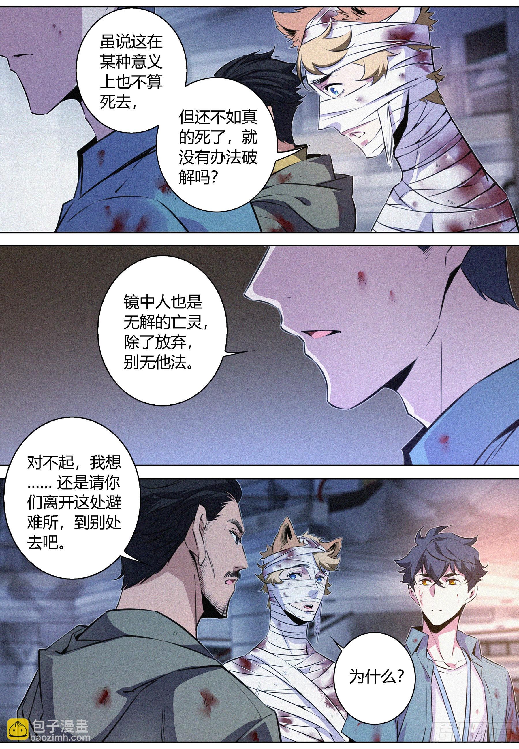 058.梦中梦-第59话
