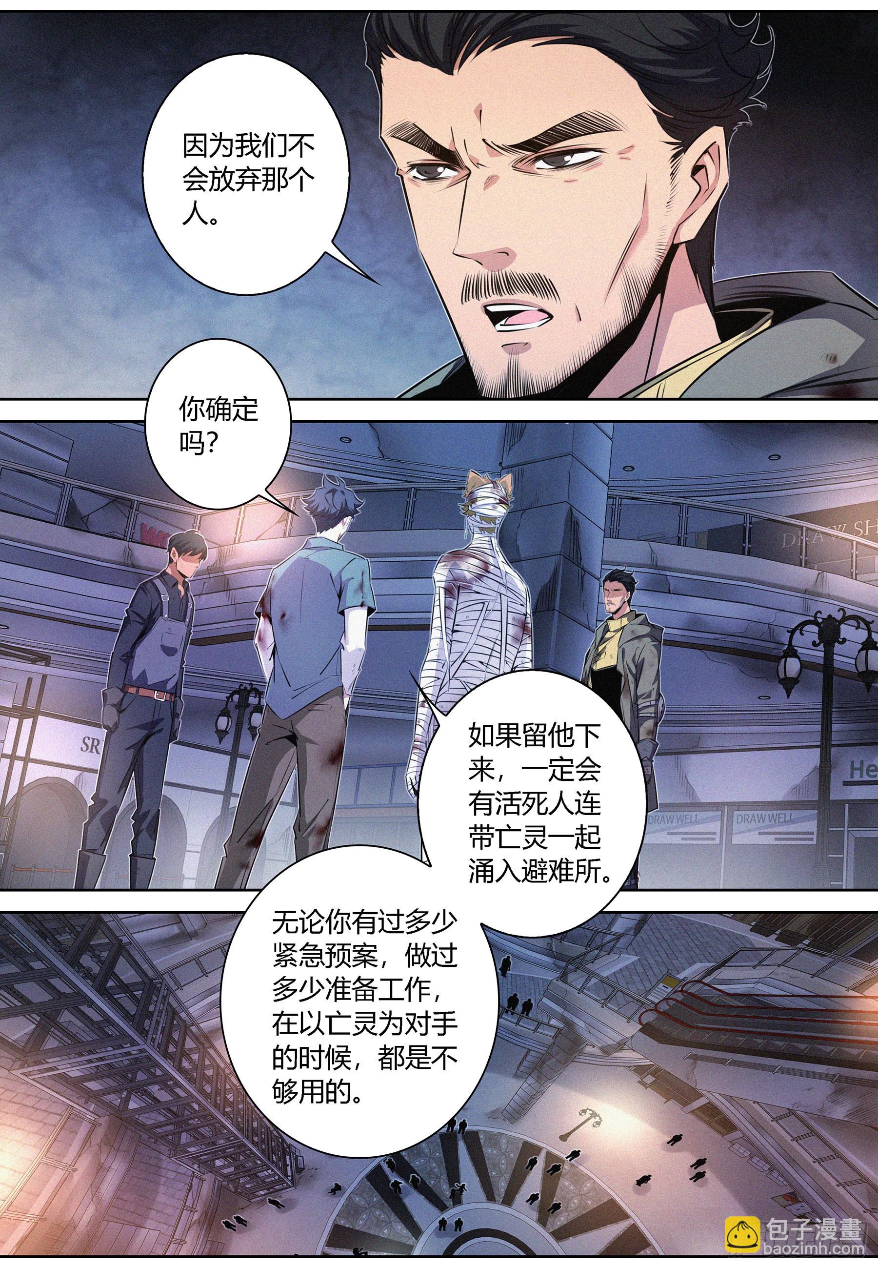 058.梦中梦-第59话