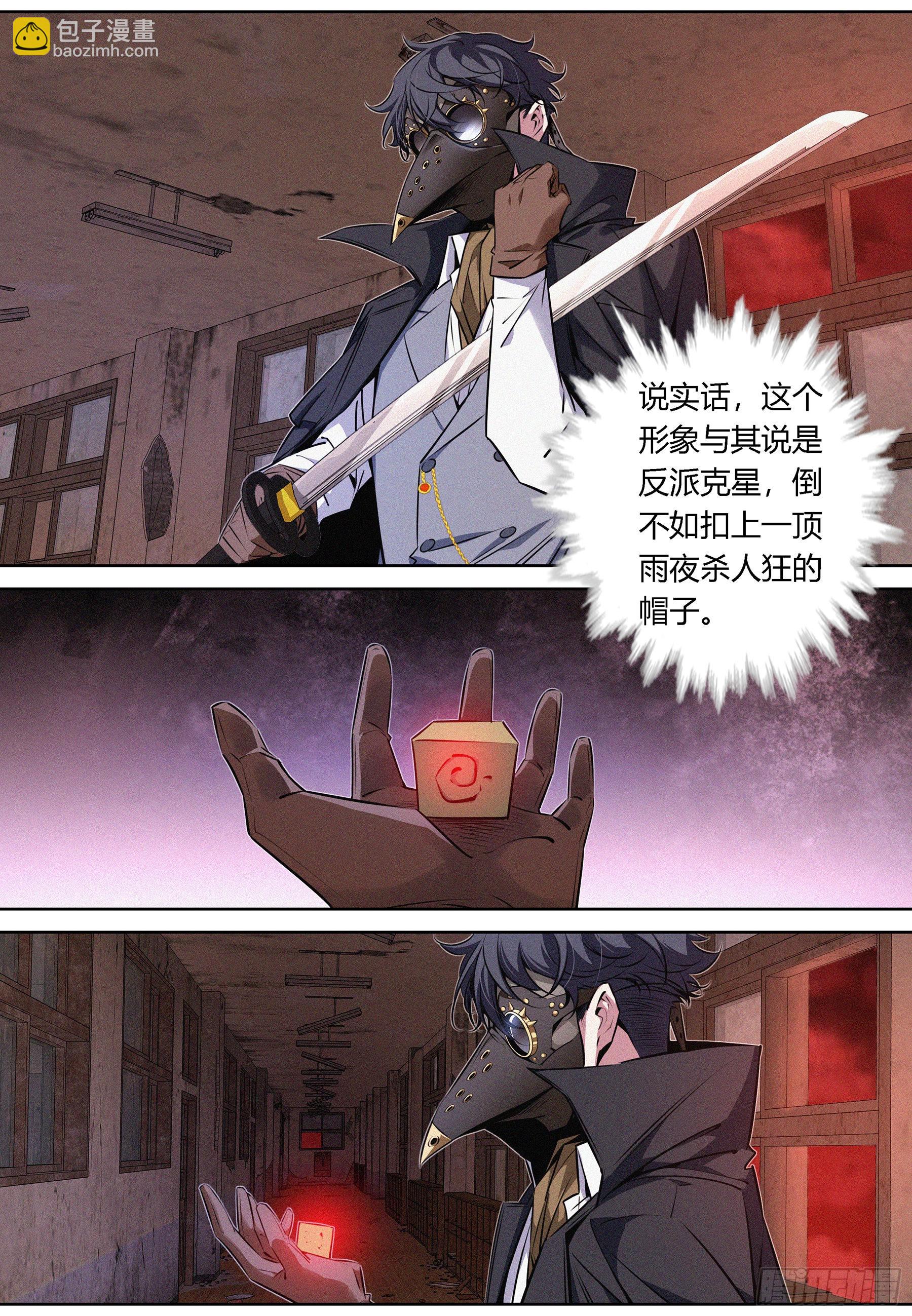 064.引路道具-第65话