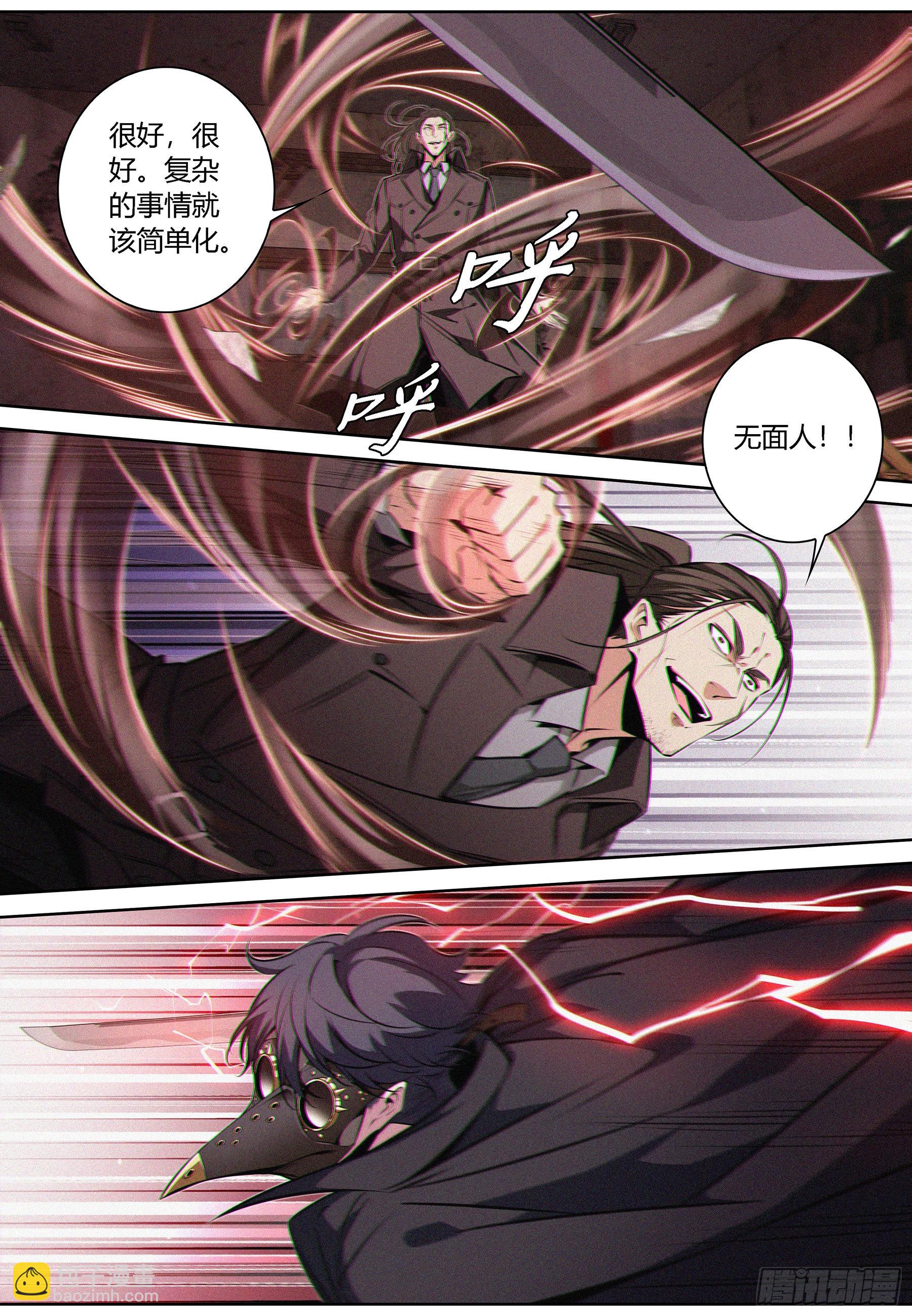 066.造梦术-第67话