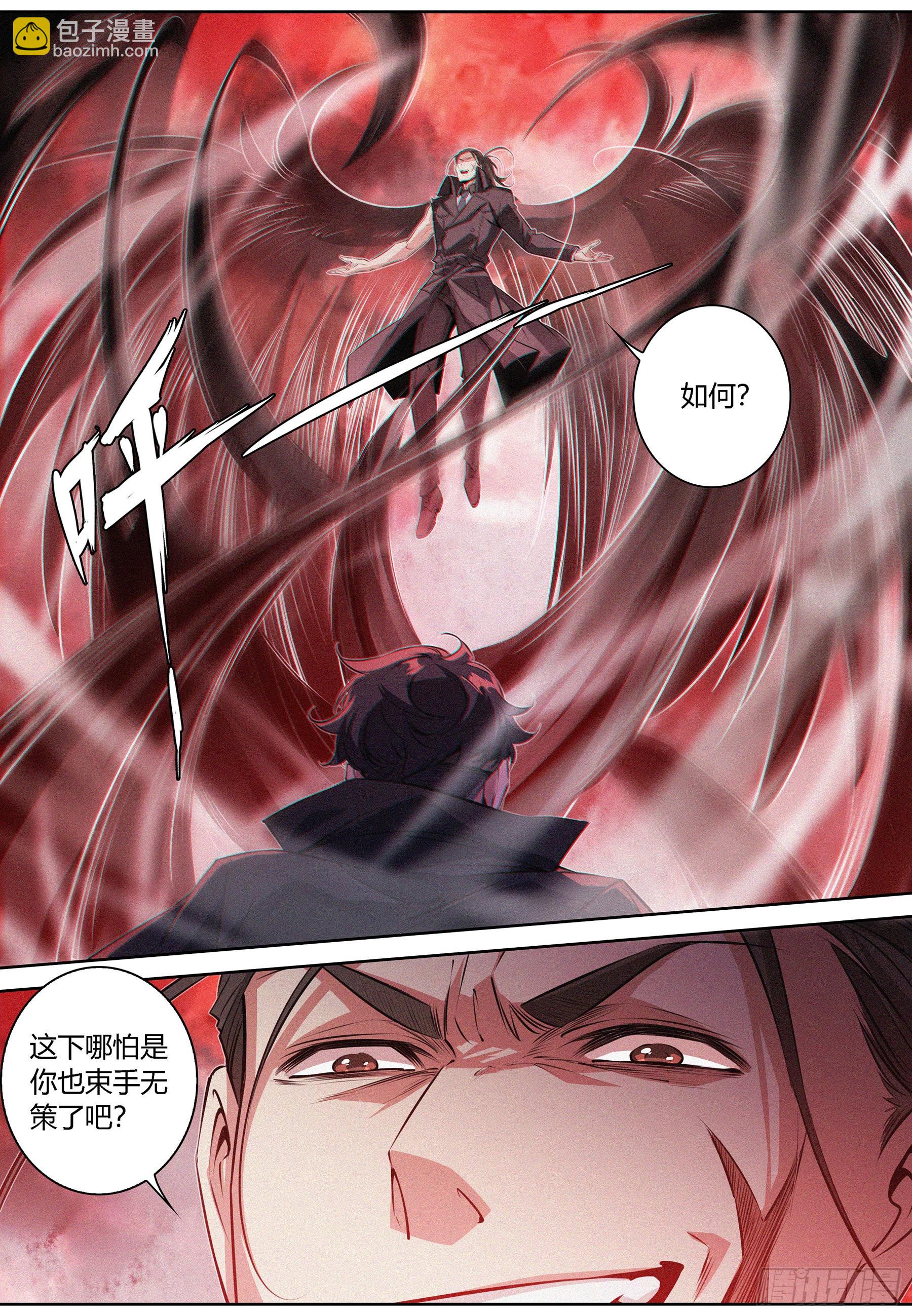 068.议和-第69话