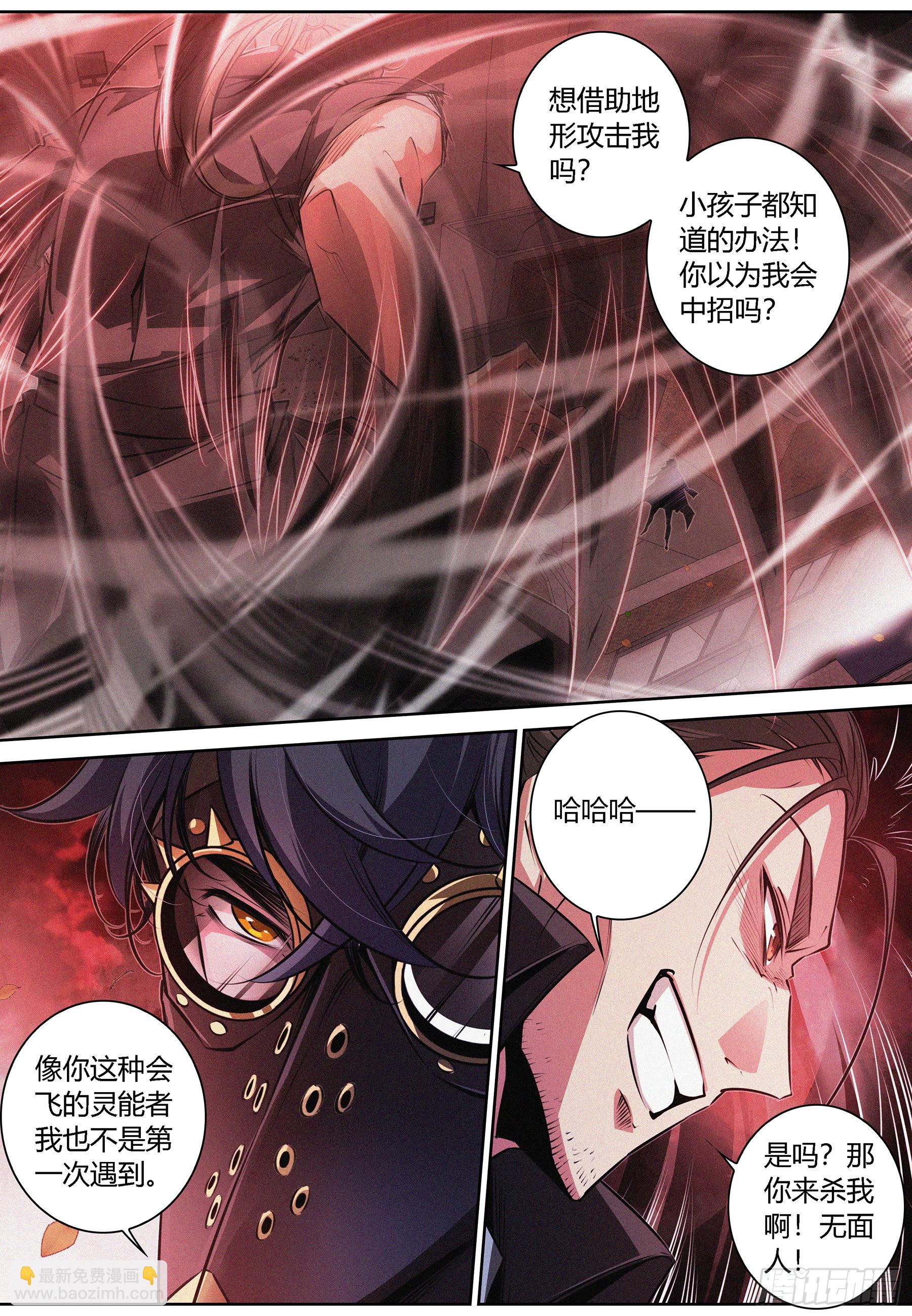 068.议和-第69话