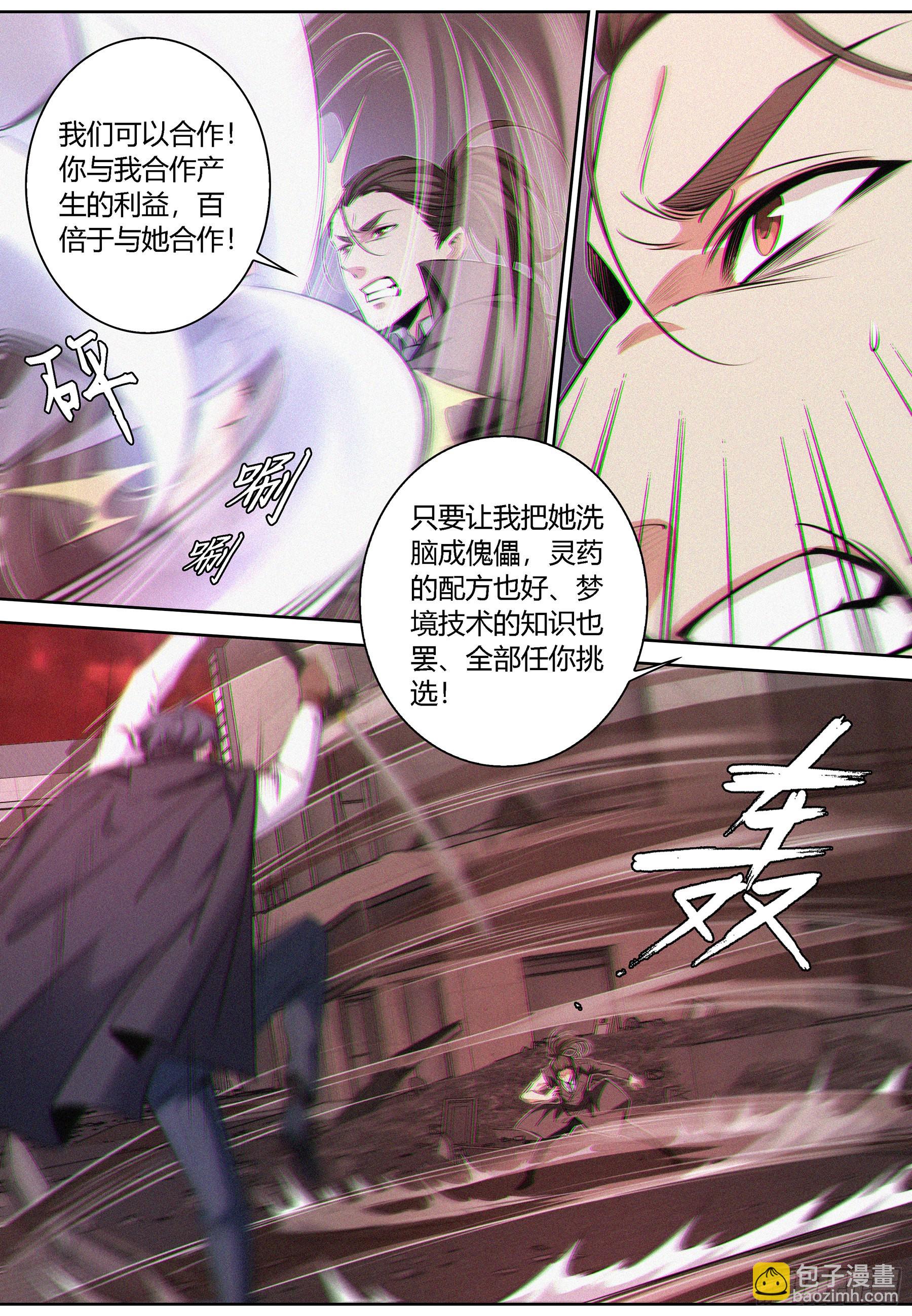 068.议和-第69话
