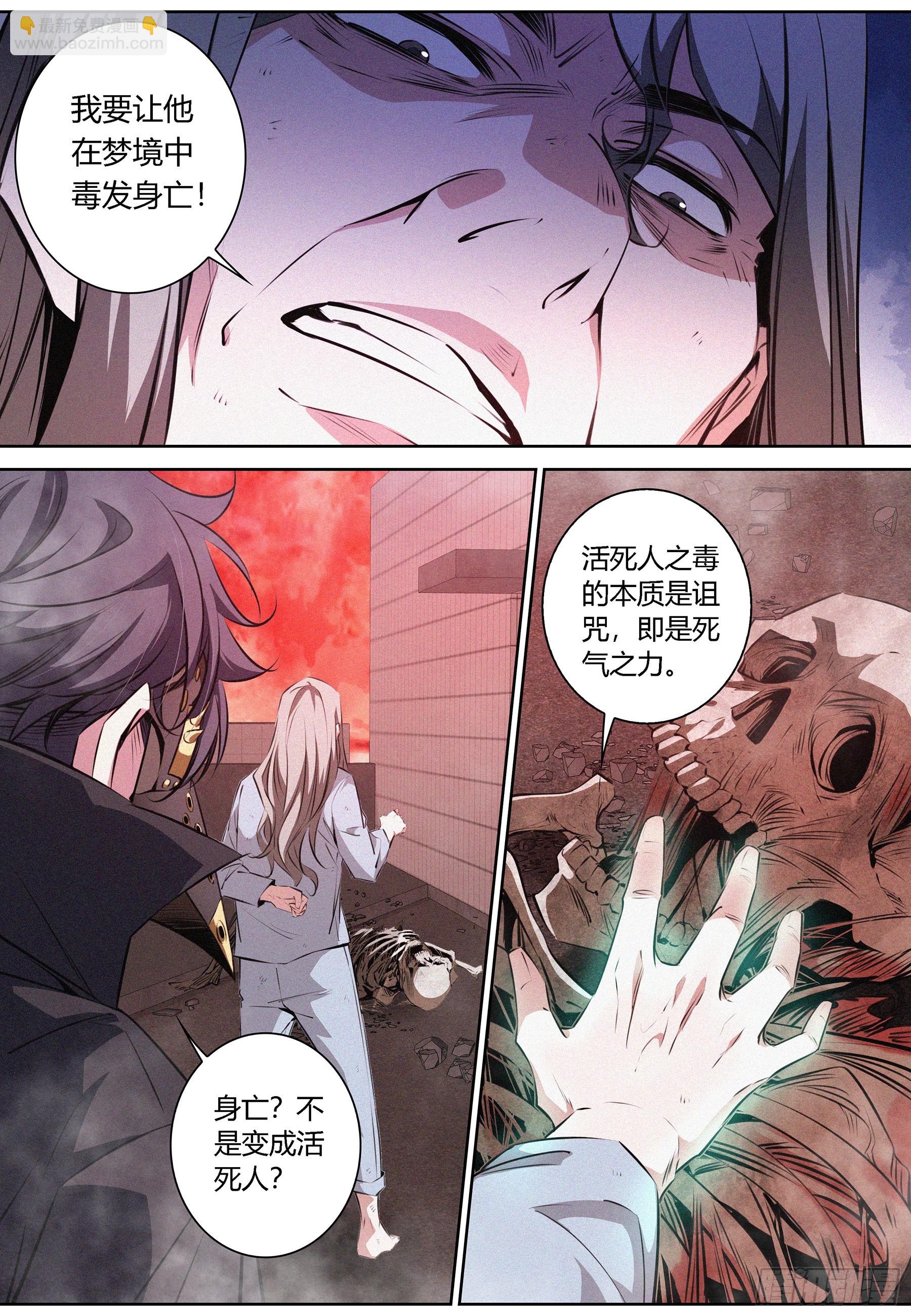 070.怪物性与人性-第71话