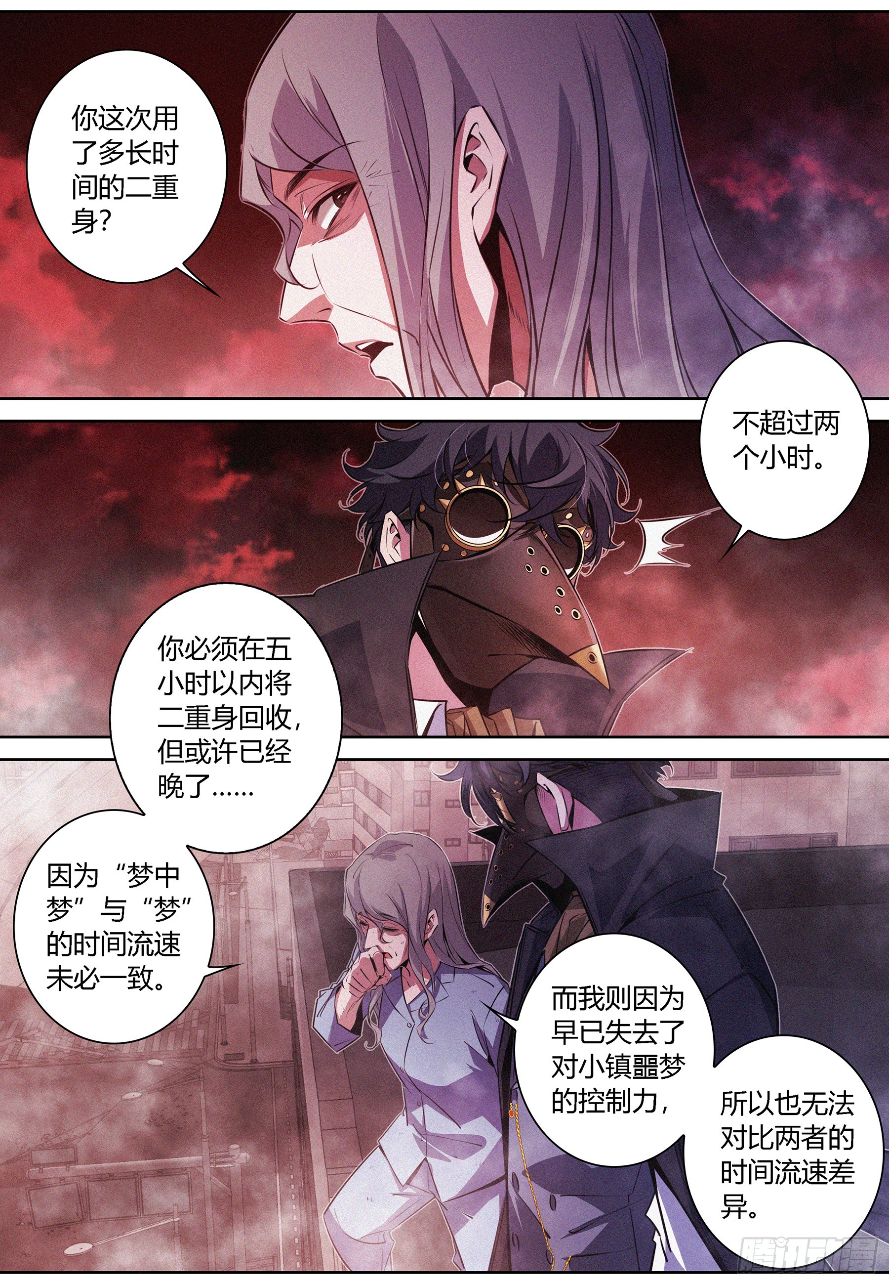070.怪物性与人性-第71话