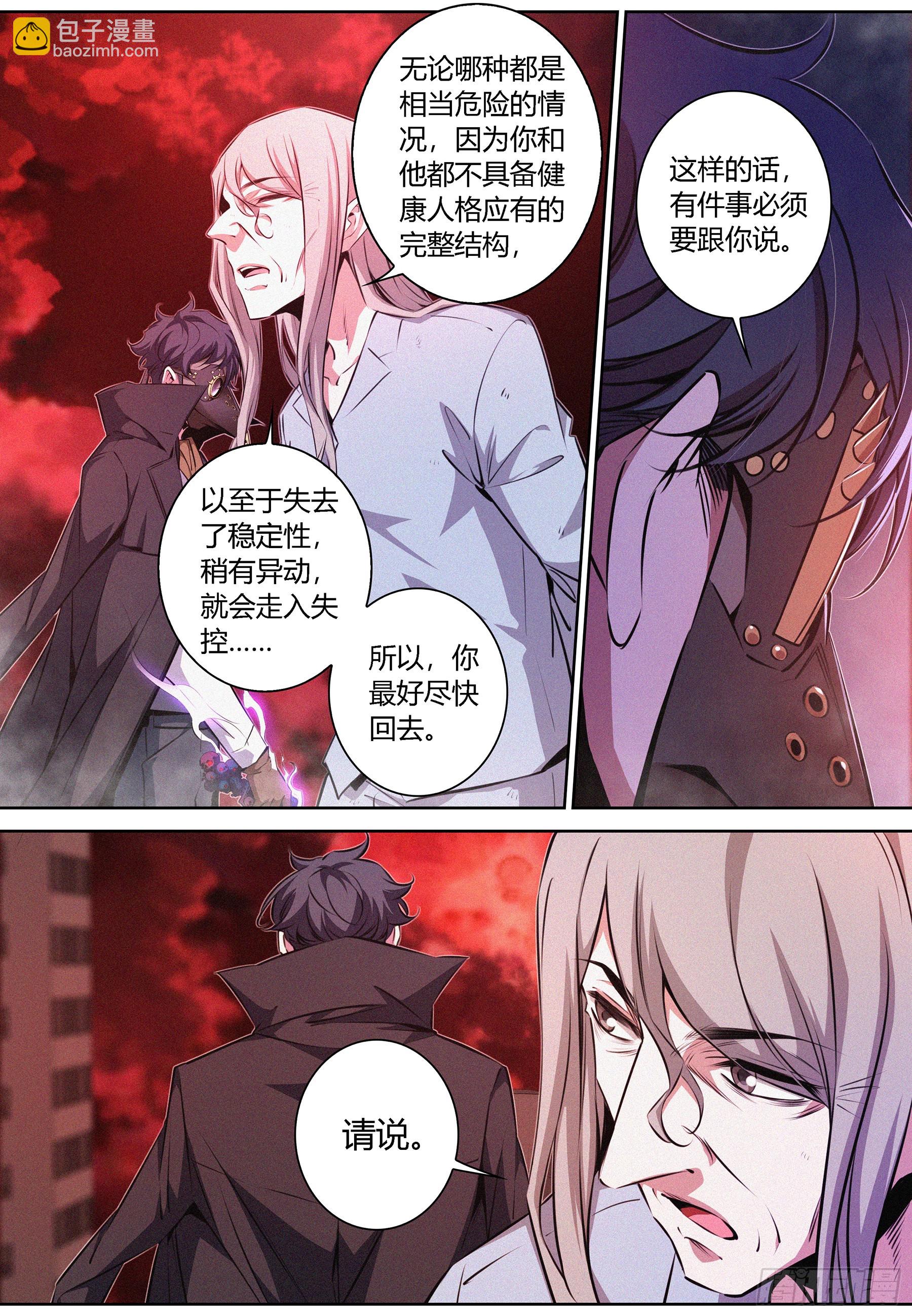 070.怪物性与人性-第71话