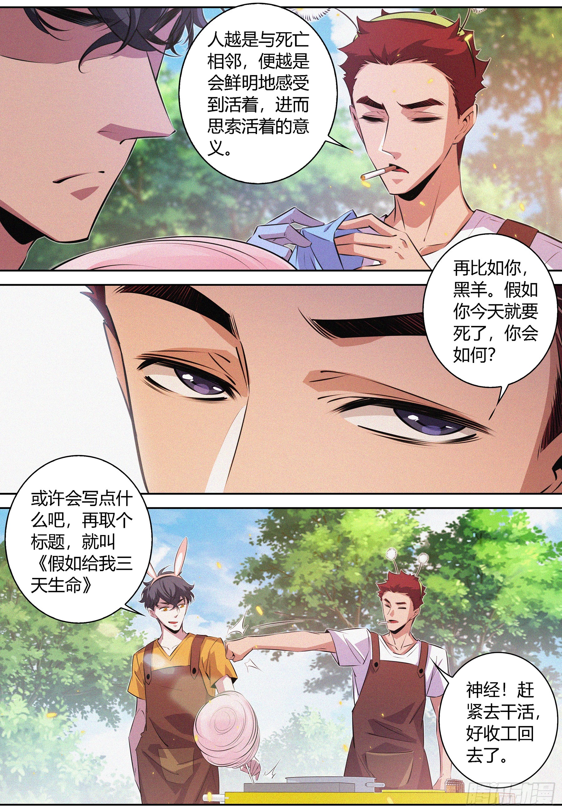 072.回收二重身-第73话