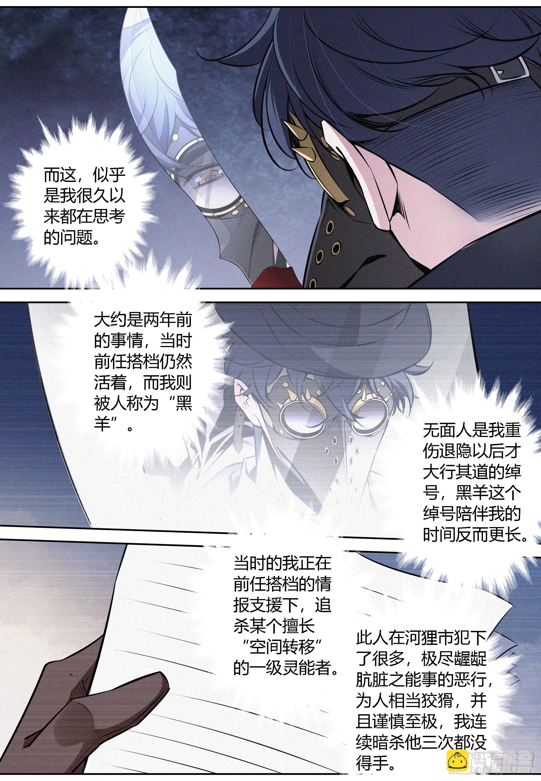 072.回收二重身-第73话