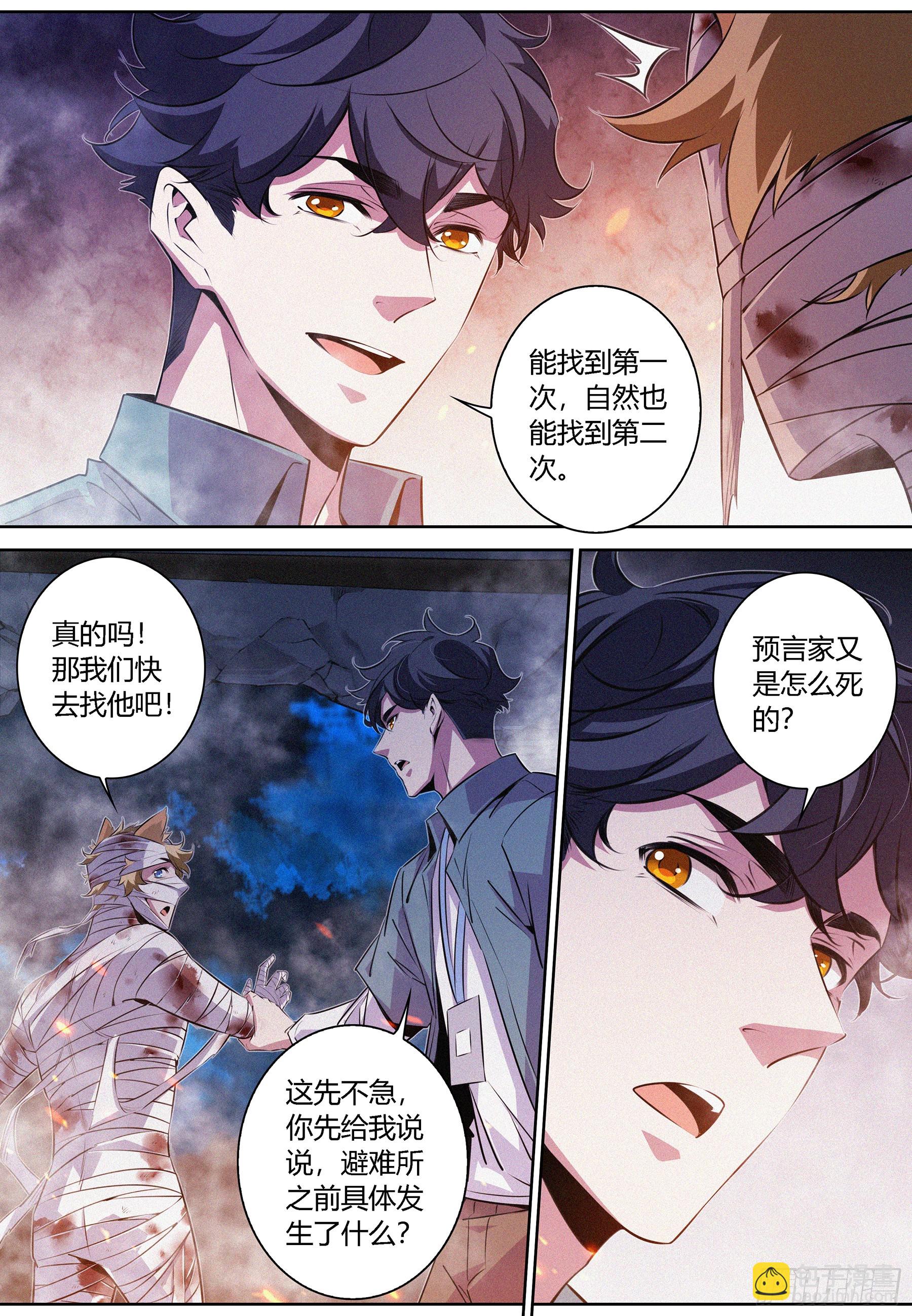 074.游荡之暗-第75话