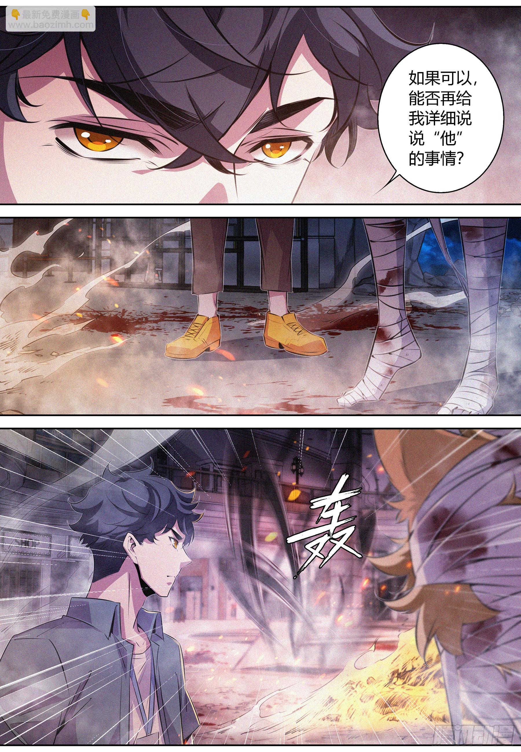 074.游荡之暗-第75话