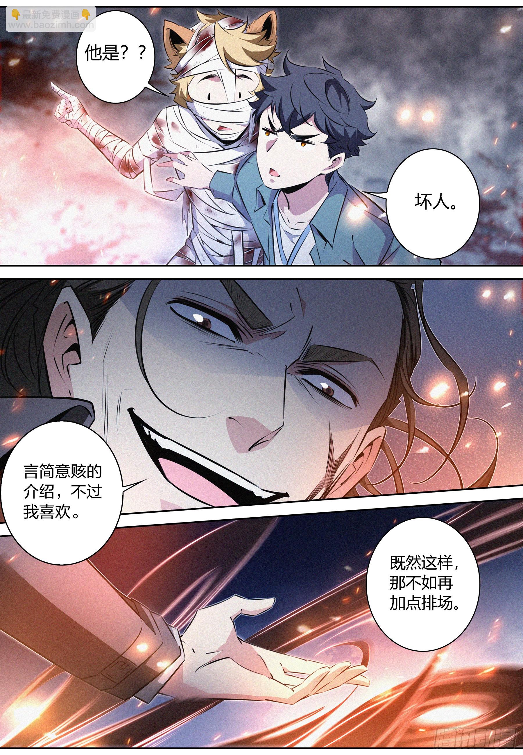074.游荡之暗-第75话