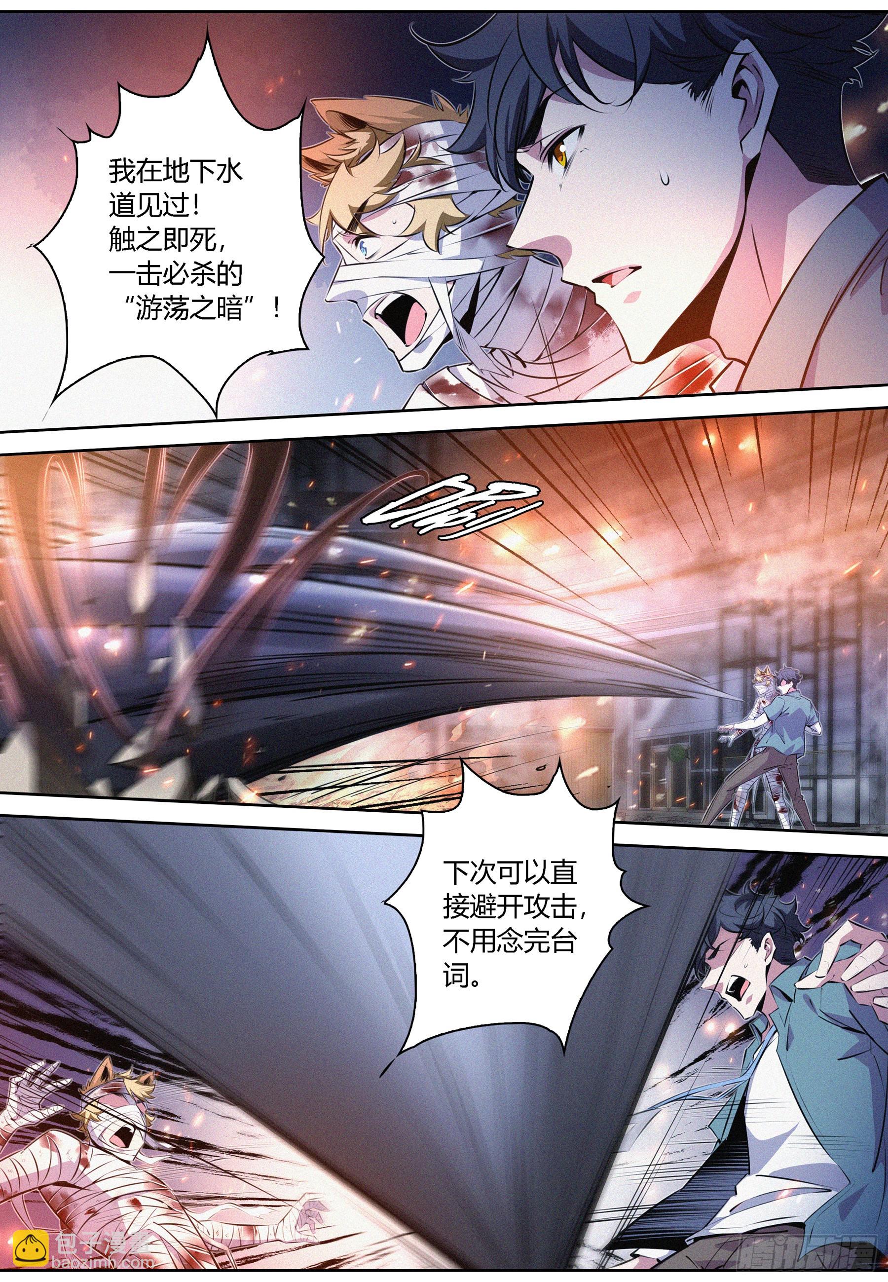 074.游荡之暗-第75话