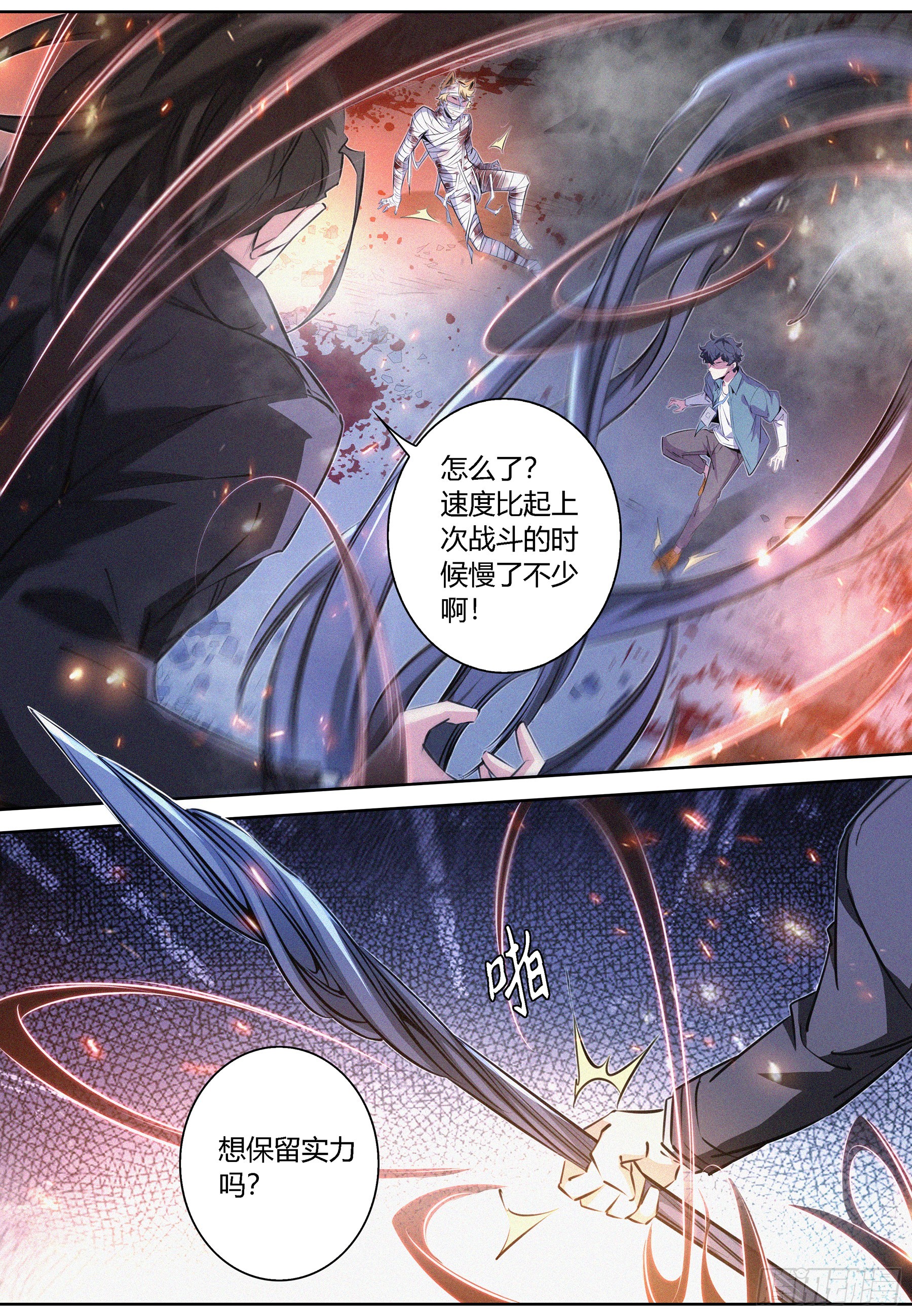 074.游荡之暗-第75话