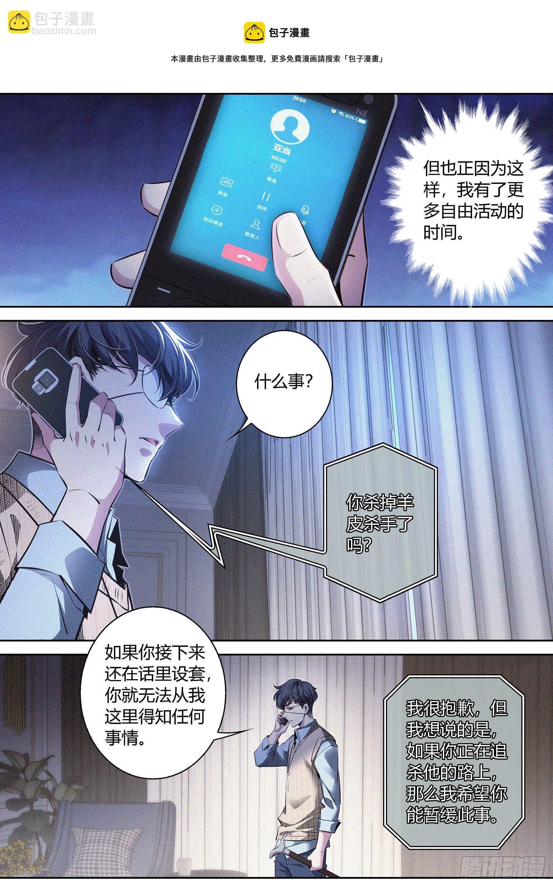 008.徐盛星-第9话