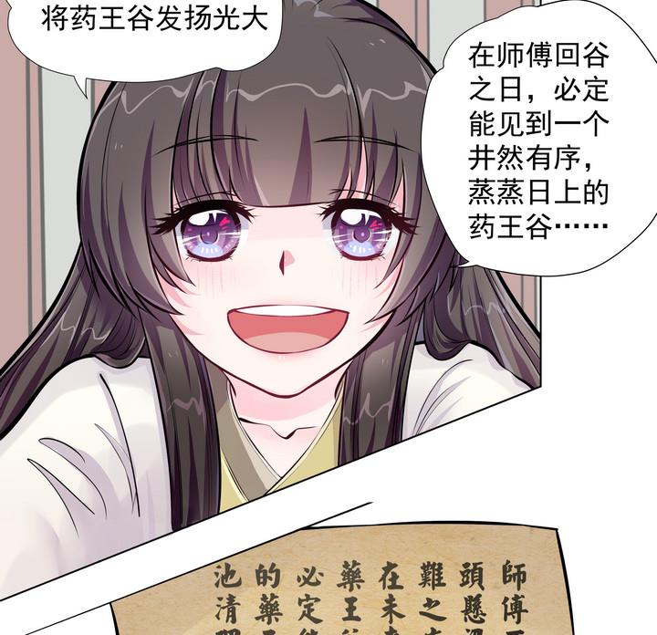 第10话 何日当归-第11话