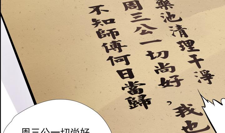 第10话 何日当归-第11话