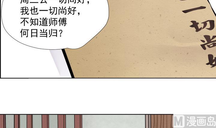 第10话 何日当归-第11话