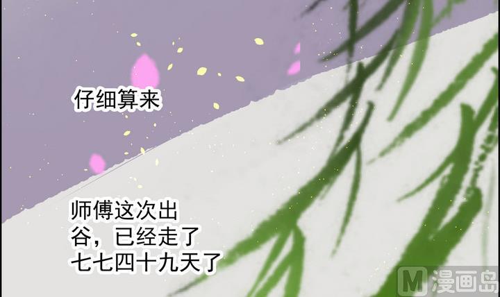 第10话 何日当归-第11话