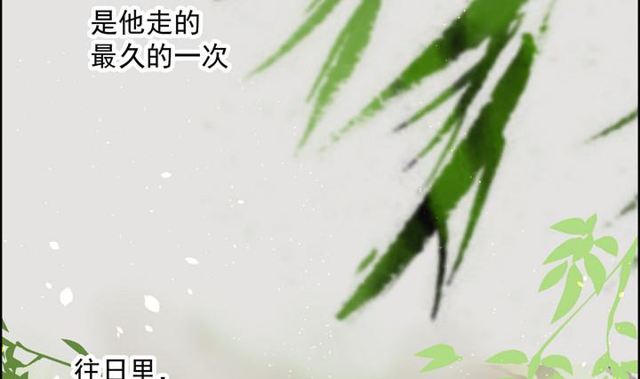 第10话 何日当归-第11话