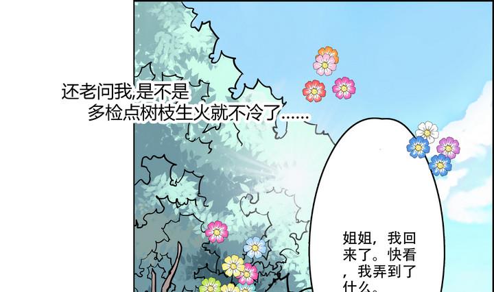 第12话 小笑，小笑？(1/2)-第13话
