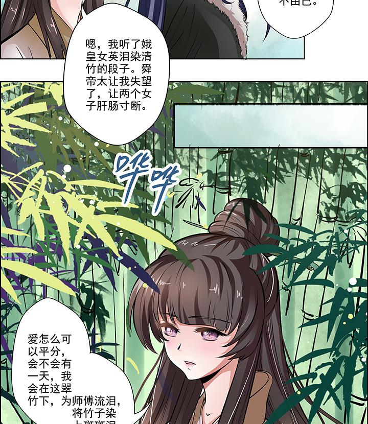 第14话 竹林之中-第15话