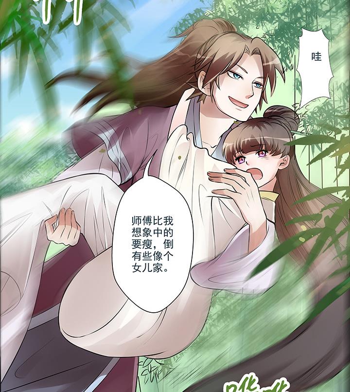 第14话 竹林之中-第15话