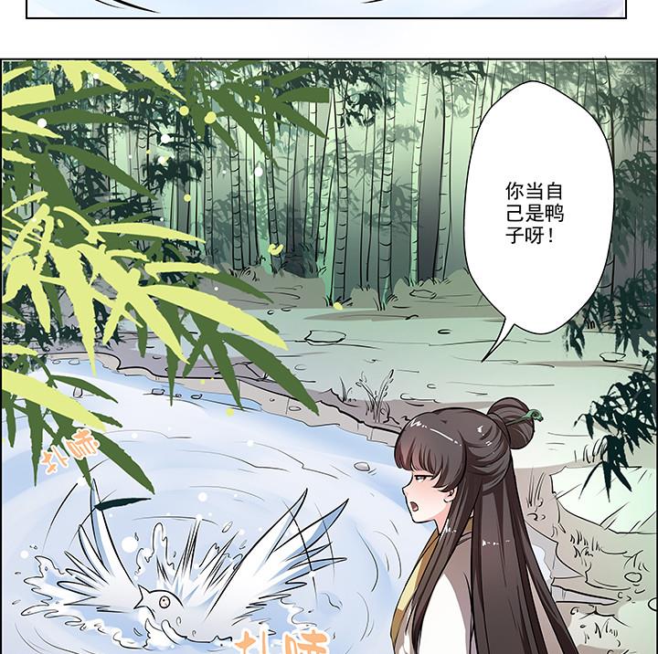 第14话 竹林之中-第15话