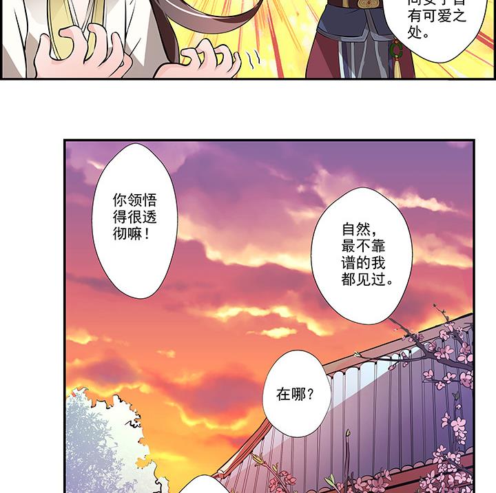 第16话 探症-第17话
