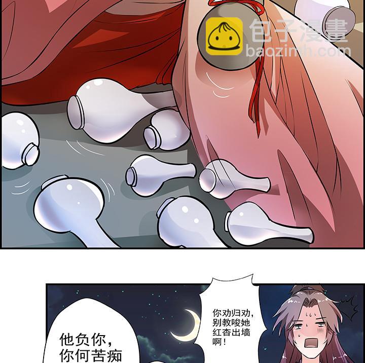 第16话 探症-第17话