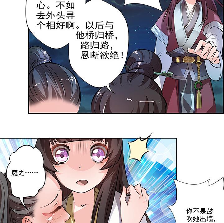 第16话 探症-第17话