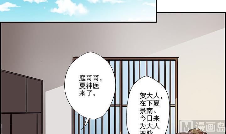 第16话 探症-第17话