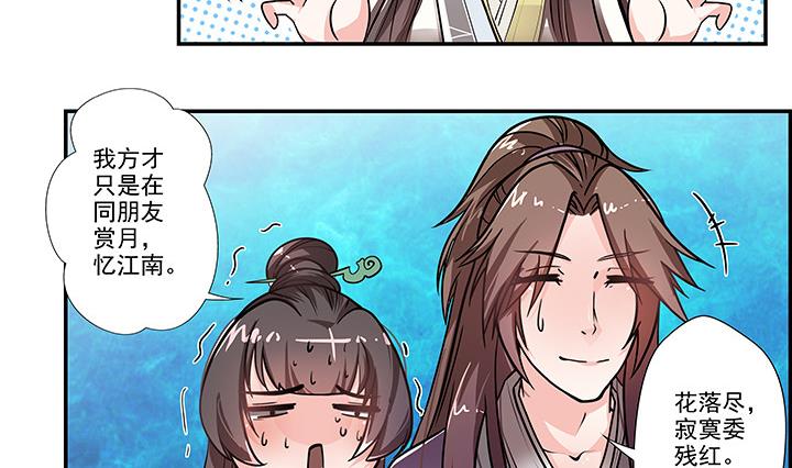 第16话 探症-第17话