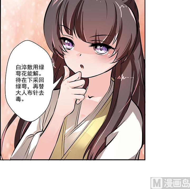 第16话 探症-第17话