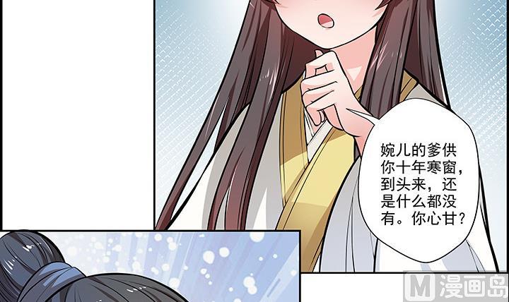 第19话 换眸-第19话
