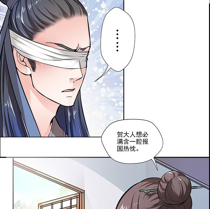 第19话 换眸-第19话