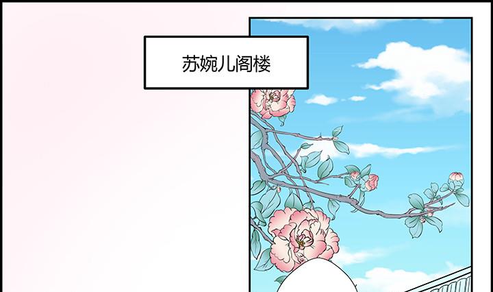 第19话 换眸-第19话