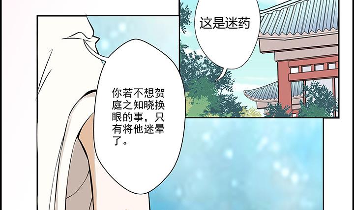 第19话 换眸-第19话