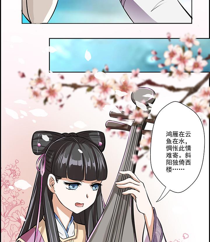 第19话 换眸-第19话